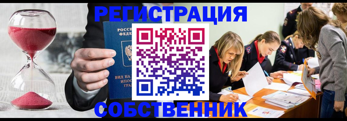 прописка для военкомата в Лузе