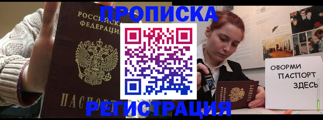 временная регистрация поиск в Лузе
