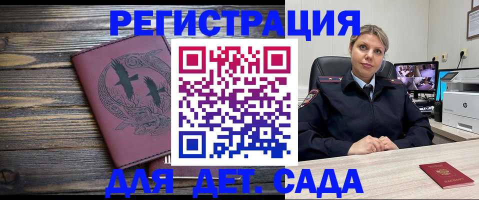 временная регистрация в Лузе