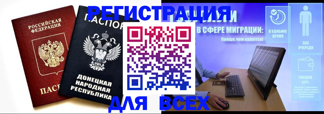 прописка для школы в Лузе